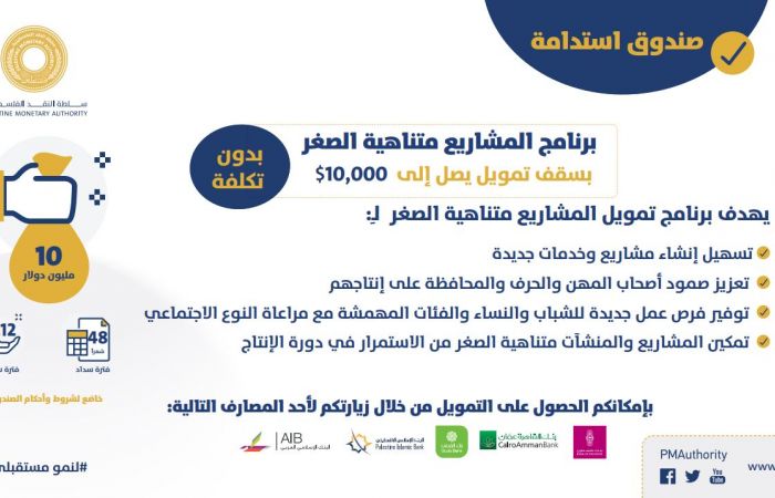 برنامج استدامة
