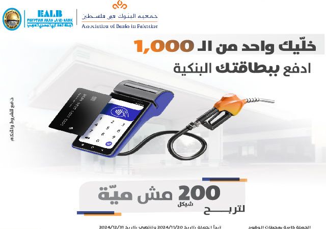 مع حملة خليك من الـ 1000... بطاقتك بتربحك