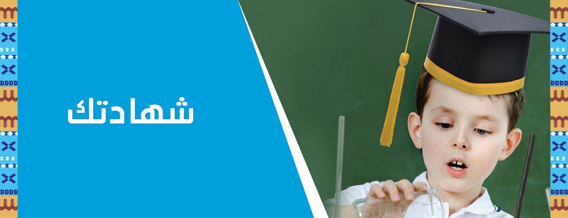 القروض التعليمية